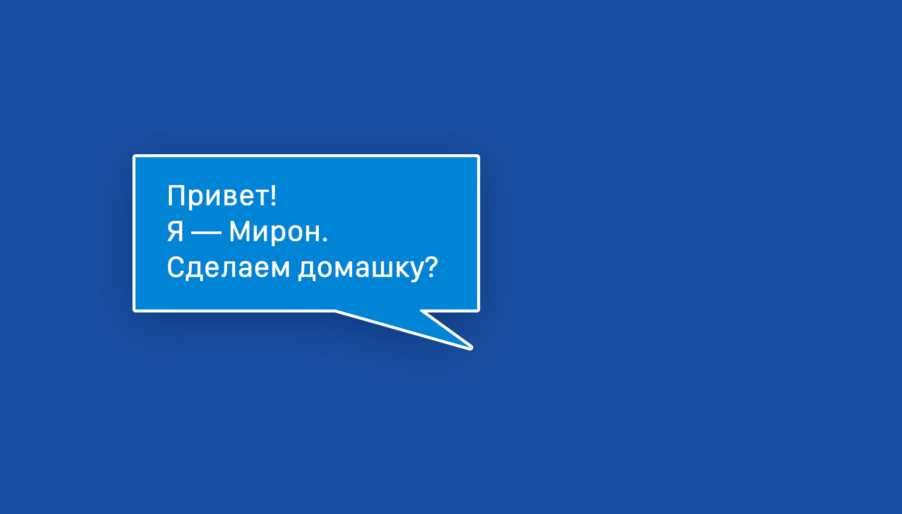 Просвещение